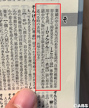 尊敬02