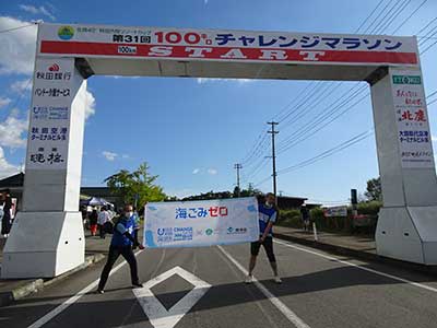 秋田エコフェス