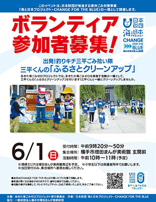 ボランティア参加募集！！