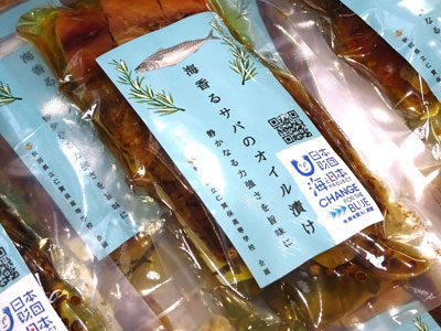 CFBコラボ商品<br>静かなる力強さを旨味に　海香るサバのオイル漬け<br><span style=