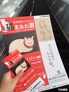 招き猫亭コレクション猫まみれ展02
