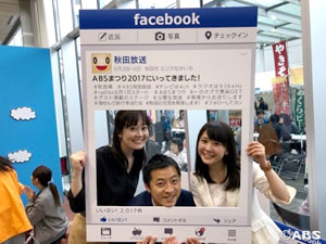 ABSまつり2