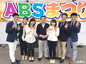 ABSまつり5
