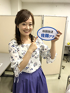 佐藤有希のブログ アナウンサー大賞 佐藤有希のブログ アナウンサー大賞