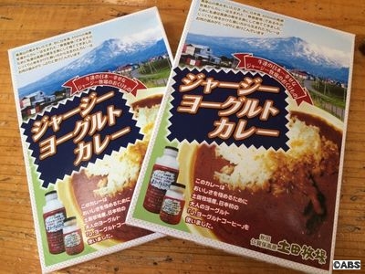 土田牧場のレトルトカレー 02