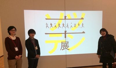 秋田公立美術大学、卒業研究作品展2016～!