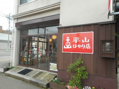 はかり店05