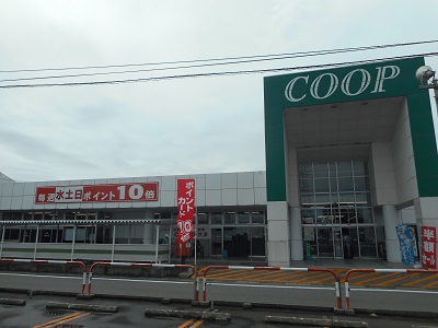 COOP茨島店だよ！