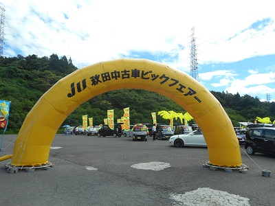 JU秋田　中古車ビッグフェア2016夏！