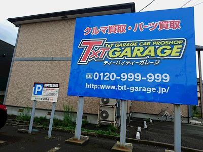 おなじみ♪　TxT ガレージ　秋田店