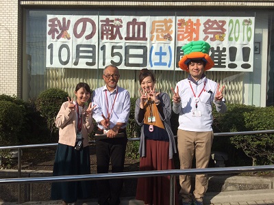 秋田県赤十字血液センター「秋の献血感謝祭２０１６」
