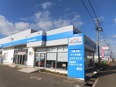 ネッツトヨタ秋田　能代店