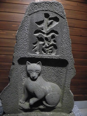 忠義な猫　石碑