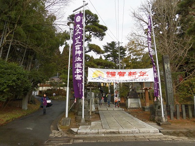 新年のご祈祷～太平山三吉神社～