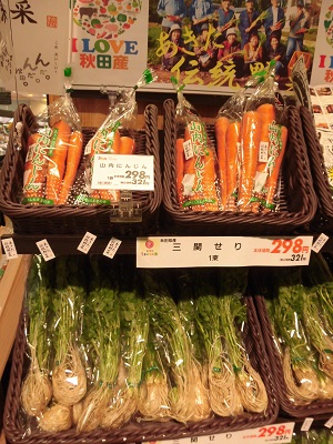 あきた伝統野菜　常設販売コーナー登場！