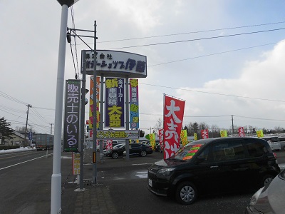 ボデーショップ伊藤外