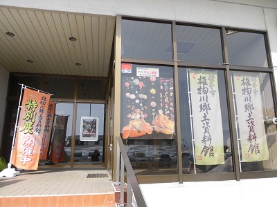 雄物川資料館