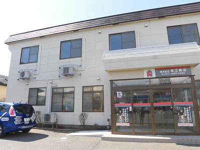 秋田県倫理法人会・株式会社林工務店