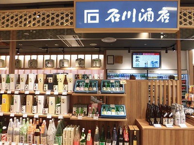 石川酒店