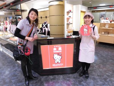 ノーザンステーションゲート秋田～秋田駅ビルトピコ「秋田銘菓　金萬」～