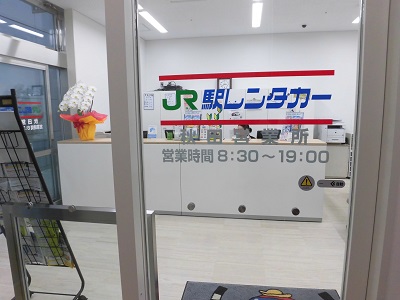 ノーザンステーションゲート秋田～ＪＲ東日本レンタリース株式会社～