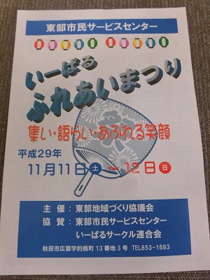 フラダンスサークル「フラ　ハイビスカス」