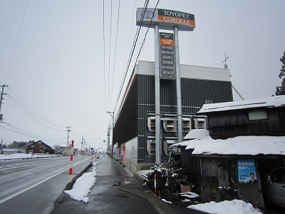 秋田トヨペット角館店