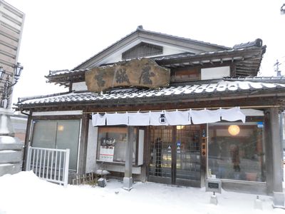 秋田の老舗　蒲鉾店「宮城屋蒲鉾店」