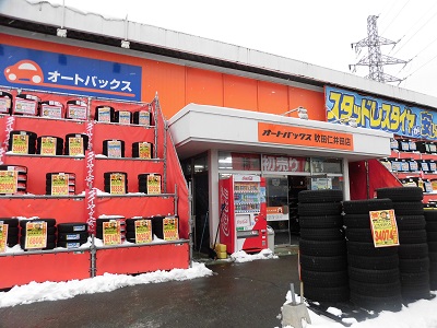 オートバックス秋田仁井田店　新春初売りセール