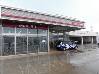 秋田ＴＯＹＯＴＡ横手店