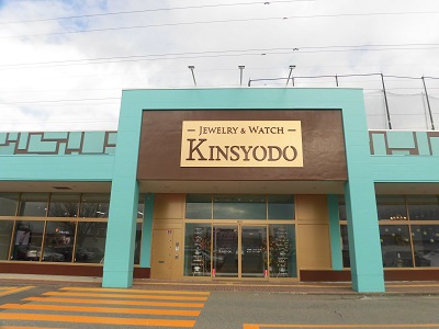 金正堂 KINSYODO 秋田店　オープン！