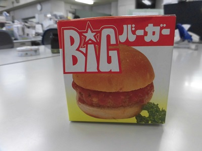 ハンバーガー箱