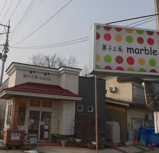 味噌・糀を使ったお菓子「菓子工房marble」　