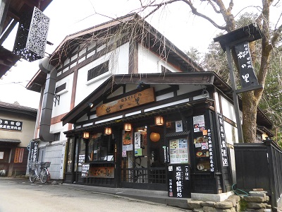 お食事処　桜の里