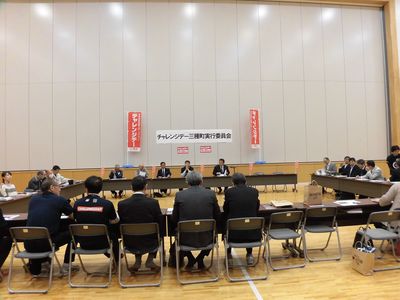 チャレンジデー三種町実行委員会　会議に突撃！