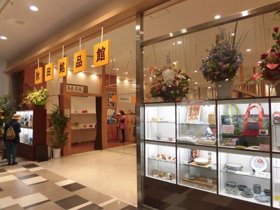 エリアなかいち　どまん中に「秋田銘品館」オープン！