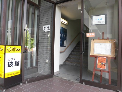 秋田県民会館　２階「カフェ玻瑠」最後の営業