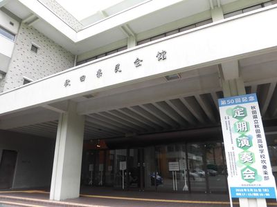 県民会館　前