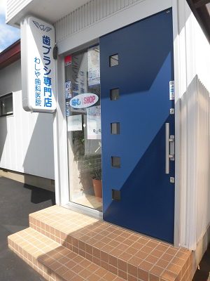 東北唯一のオーラルケアグッズ専門店「噛むショップ」