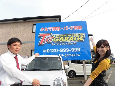 ティーバイティーガレージ秋田店