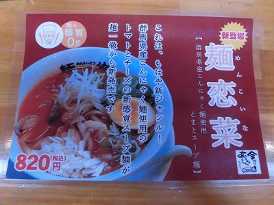 麵恋菜