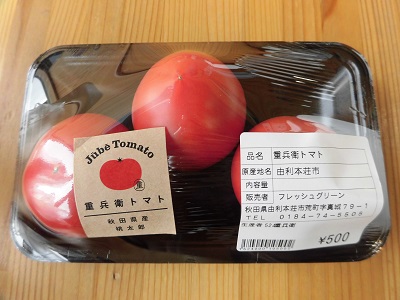 トマトのパック