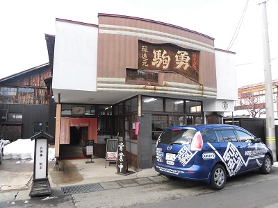 「米麹茶」～増田町　旬菜みそ茶屋　くらを～