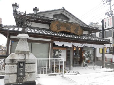 秋田のかまぼこ！宮城屋蒲鉾店