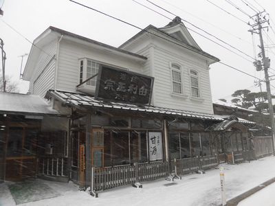 秋田の発酵文化を発信する施設~斎彌酒造店~