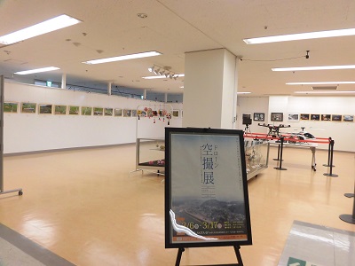 ドローン空撮展