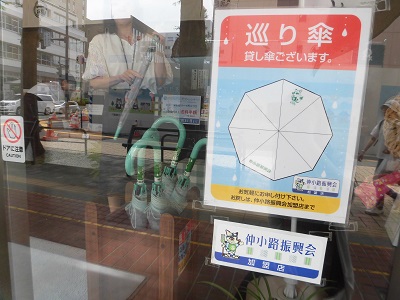 仲小路商店街の「巡り傘」