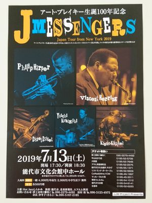 またとない！ジャズライブが能代で開催！