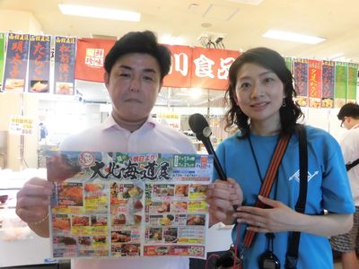 大北海道展～まるごと市場～