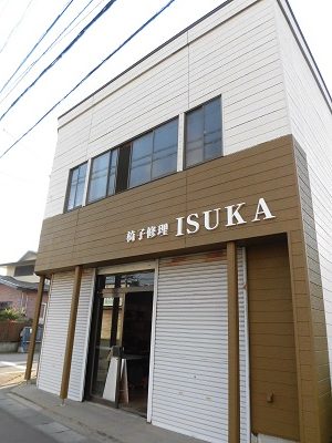 秋田の椅子職人！「ＩＳＵＫＡ」